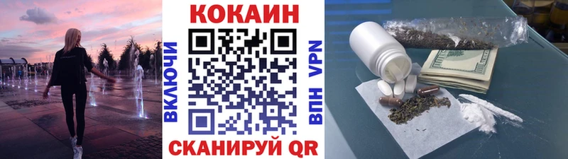 Купить наркотики Чехов COCAIN  СОЛЬ  Конопля  Меф 
