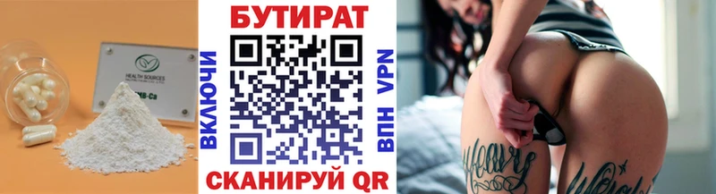Бутират бутик  Чехов 