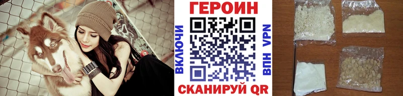 Героин хмурый  цены   Чехов 