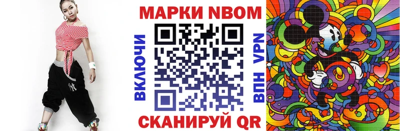 Марки 25I-NBOMe 1500мкг Чехов